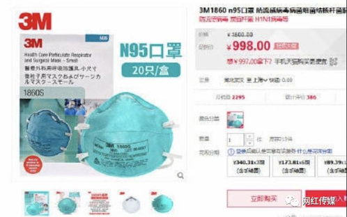 ks电商免费发放200万份医用口罩,李四怒斥口罩涨价商家 你们还是人吗
